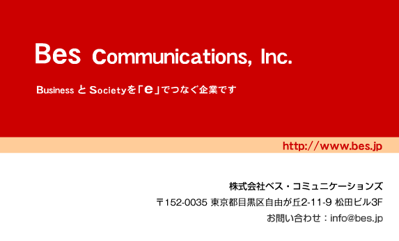 株式会社ベス・コミュニケーションズ